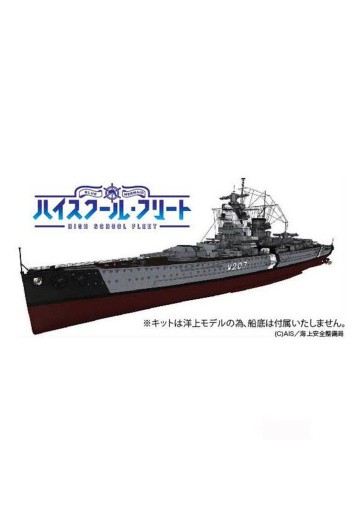 1/700 EASY 高校舰队 小型直接教育舰 施佩伯爵海军上将号 | Hpoi手办维基