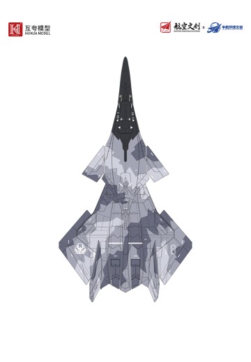 1/144 南天门计划拼装系列 白帝空天战机