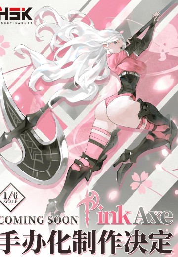 Pink Axe | Hpoi手办维基