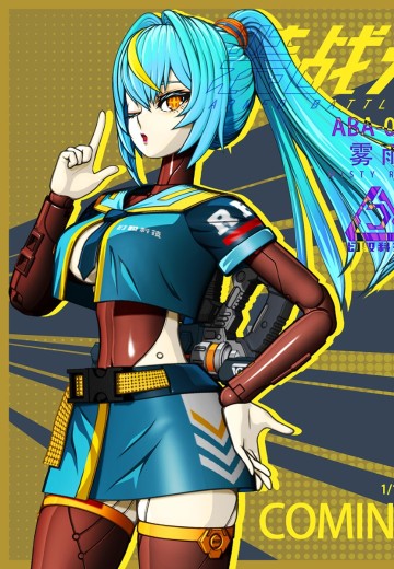 ABA-003 装战天使系列 雾雨