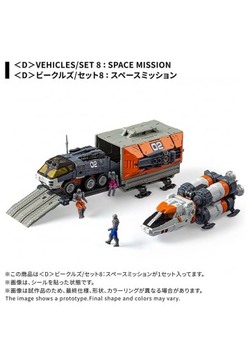 戴亚克隆 ＜D＞载具/套装8：太空任务 | Hpoi手办维基