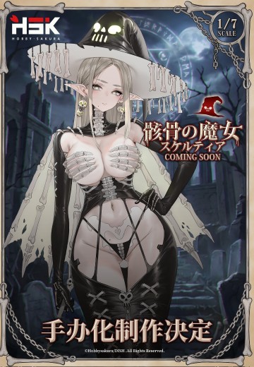 骸骨魔女 丝凯提娅 | Hpoi手办维基