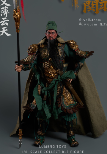 五虎上将 关羽 关云长