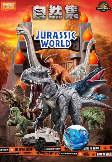 侏罗纪世界惊喜版第2弹 重返侏罗纪世界 | Hpoi手办维基