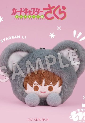 魔卡少女樱 透明牌篇 毛绒绒系列 毛绒团子 李小狼 | Hpoi手办维基