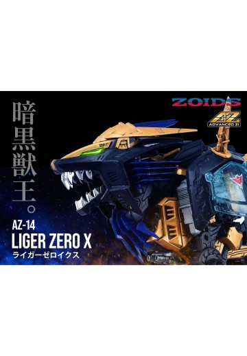ADVANCED Zi系列 AZ-14 索斯机兽 零式长牙狮X