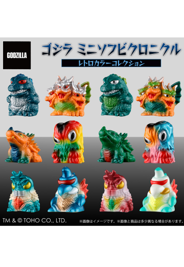 哥斯拉 迷你软胶编年史（复古色彩系列）