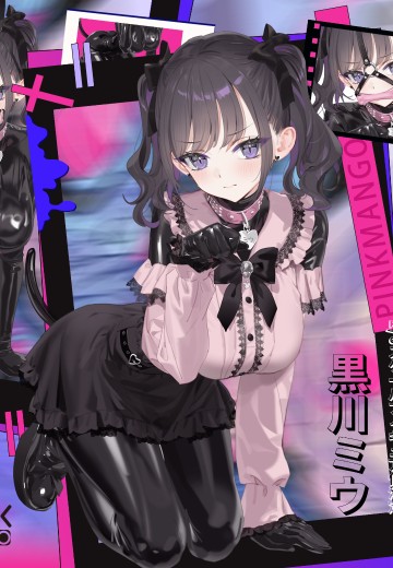 黑川美羽