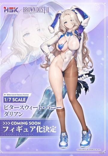 棕色尘埃2 苦甜兔女郎 达丽安 | Hpoi手办维基