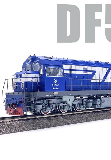 DF5G 东风5G内燃机车