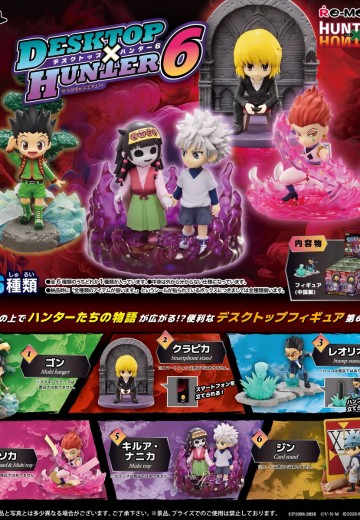 全职猎人 DesQ 桌面猎人 6 | Hpoi手办维基