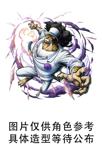 艺术之王 航海王 罗布·路奇 觉醒 特别版