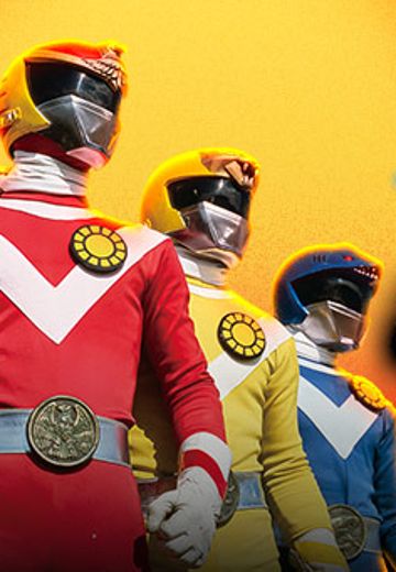 太阳战队太阳火神 火神之息