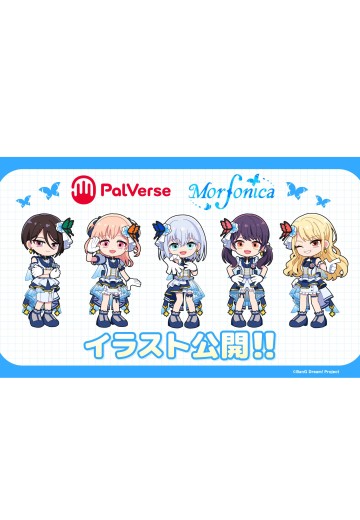 PalVerse 梦想协奏曲！ Morfonica | Hpoi手办维基