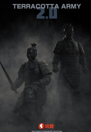 兵马俑2.0 | Hpoi手办维基