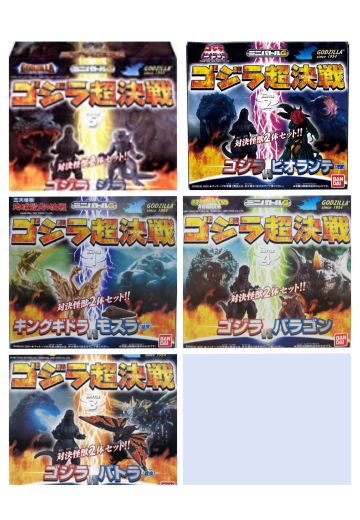 迷你战斗G 哥斯拉超决战
