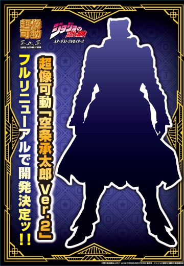 超像可动 JOJO的奇妙冒险 星尘斗士 空条承太郎 2 | Hpoi手办维基