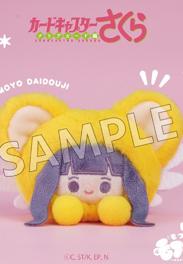 魔卡少女樱 透明牌篇 毛绒绒系列 毛绒团子 大道寺知世 | Hpoi手办维基