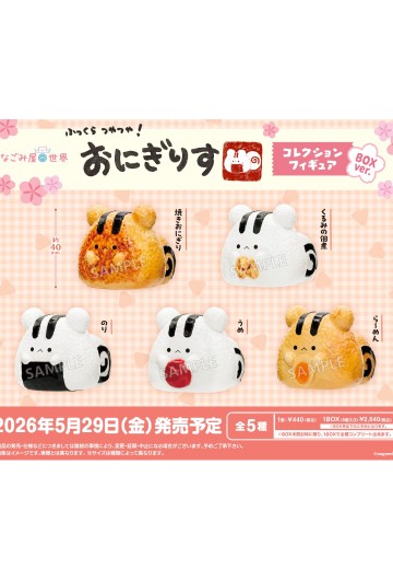 放松屋的世界 饭团 收藏公仔 套装