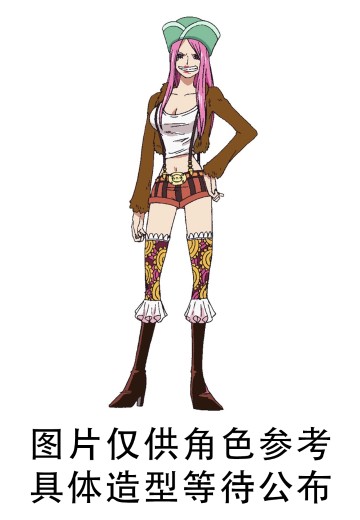 战光绝景 航海王 乔艾莉·波妮