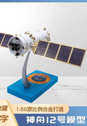 中国空间站 神舟12飞船 | Hpoi手办维基