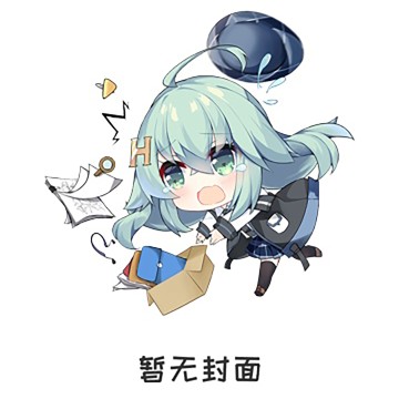 闷闷焦