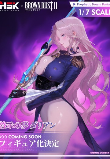 棕色尘埃2 启示之梦 达丽安