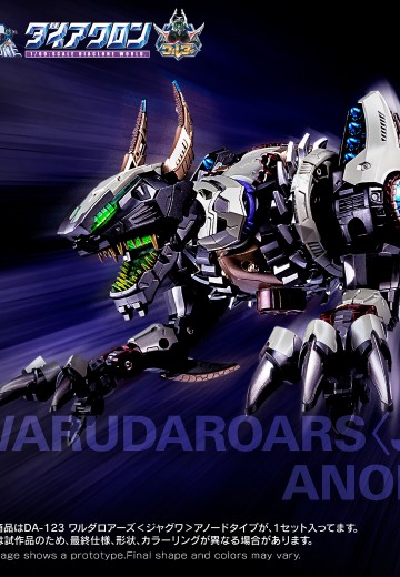 戴亚克隆 DA-123 瓦鲁达咆哮者＜捷豹＞ 阳极型