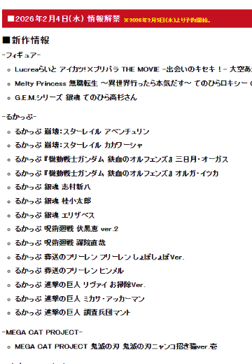 超级喵喵计划 鬼灭之刃 鬼灭之刃喵 招财猫1