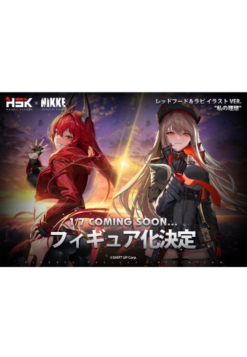 胜利女神：新的希望 小红帽与拉毗 插画版  