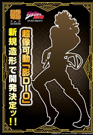 超像可动 JOJO的奇妙冒险 星尘斗士 影DIO | Hpoi手办维基