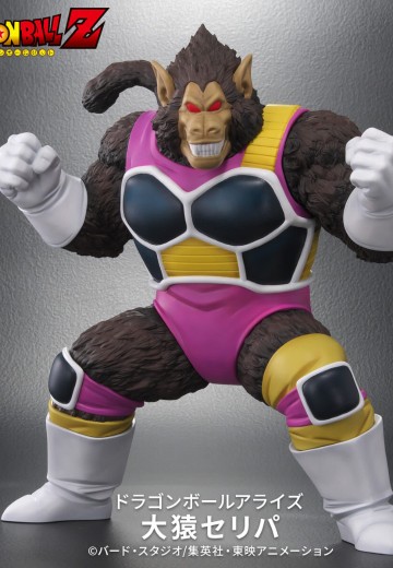 龙珠ARISE 龙珠Z 大猿赛莉巴 | Hpoi手办维基