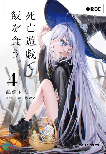 以死亡游戏为生。4