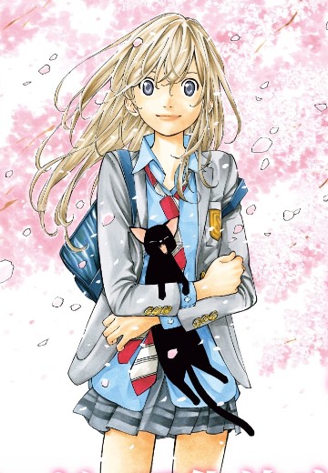 四月是你的谎言 宫园薰 | Hpoi手办维基