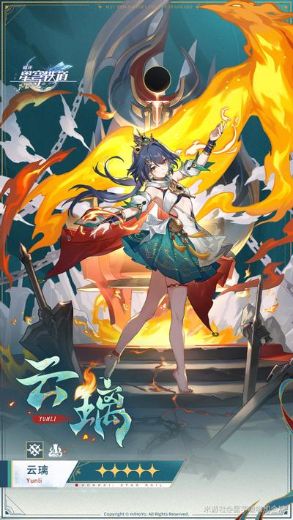 云璃