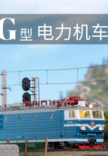 TX019 8G电力机车 2辆套装
