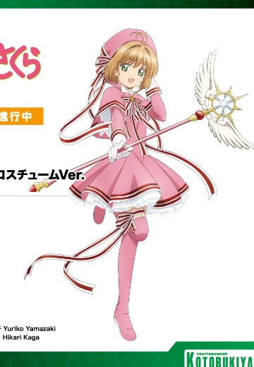 魔卡少女樱 透明牌篇 木之本樱 [包围] 服装