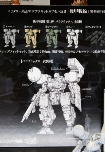 胶囊道 机甲战线第1弹 | Hpoi手办维基