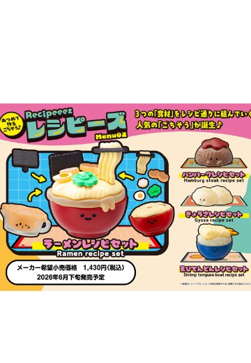 Recipeeez 菜单02 | Hpoi手办维基