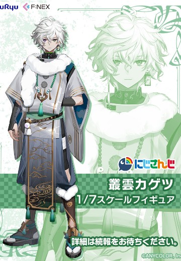 彩虹社 丛云花月 | Hpoi手办维基