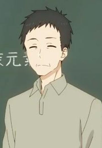 化学教師
