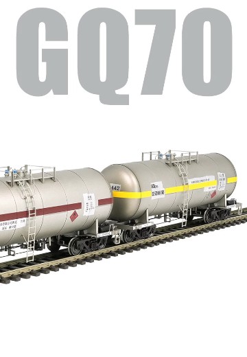 GQ70铁路罐车 2辆套装 | Hpoi手办维基