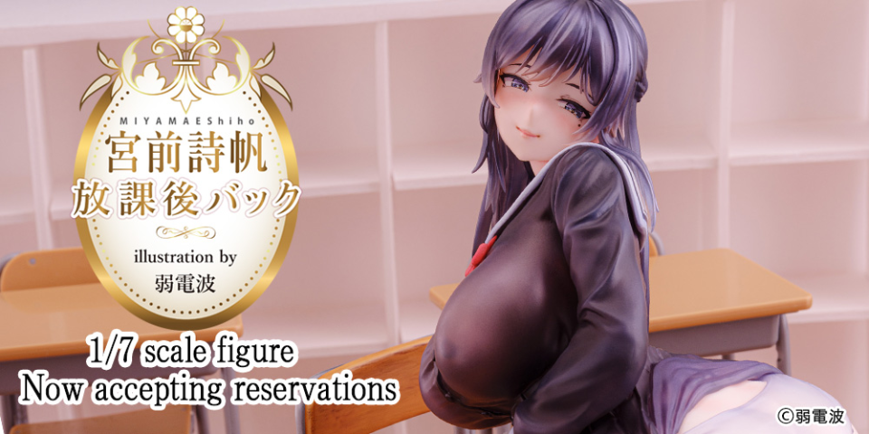 DAIKI工业 宫前诗帆 放学后折返 健全版