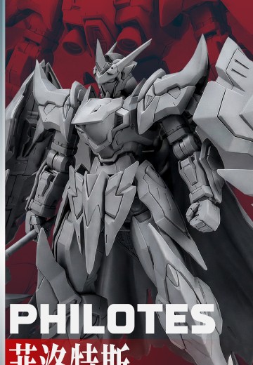 星尘级 白银骑士团 菲洛特斯