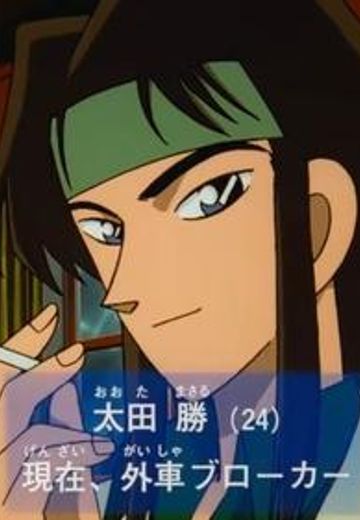 太田胜