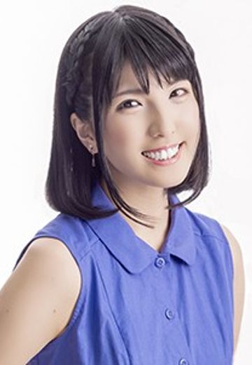 和井瑞希