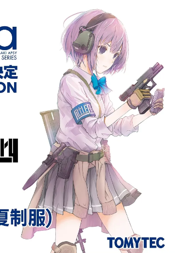 figma 小军械库 朝戸未世 夏校服 1.5