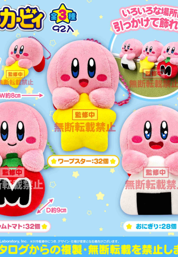 星之卡比 软萌毛绒挂件 | Hpoi手办维基