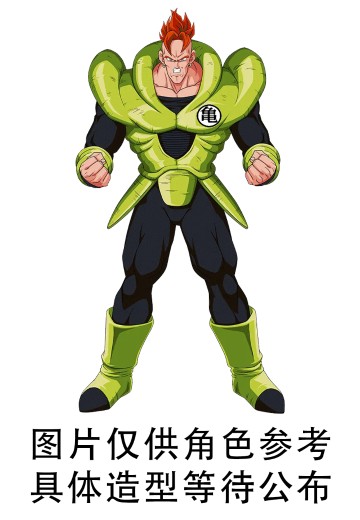 MATCH MAKERS 龙珠Z 人造人16号（VS沙鲁）