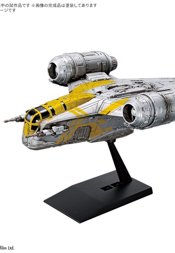 载具模型 剃刀冠号【 星球大战：曼达洛人与古古】